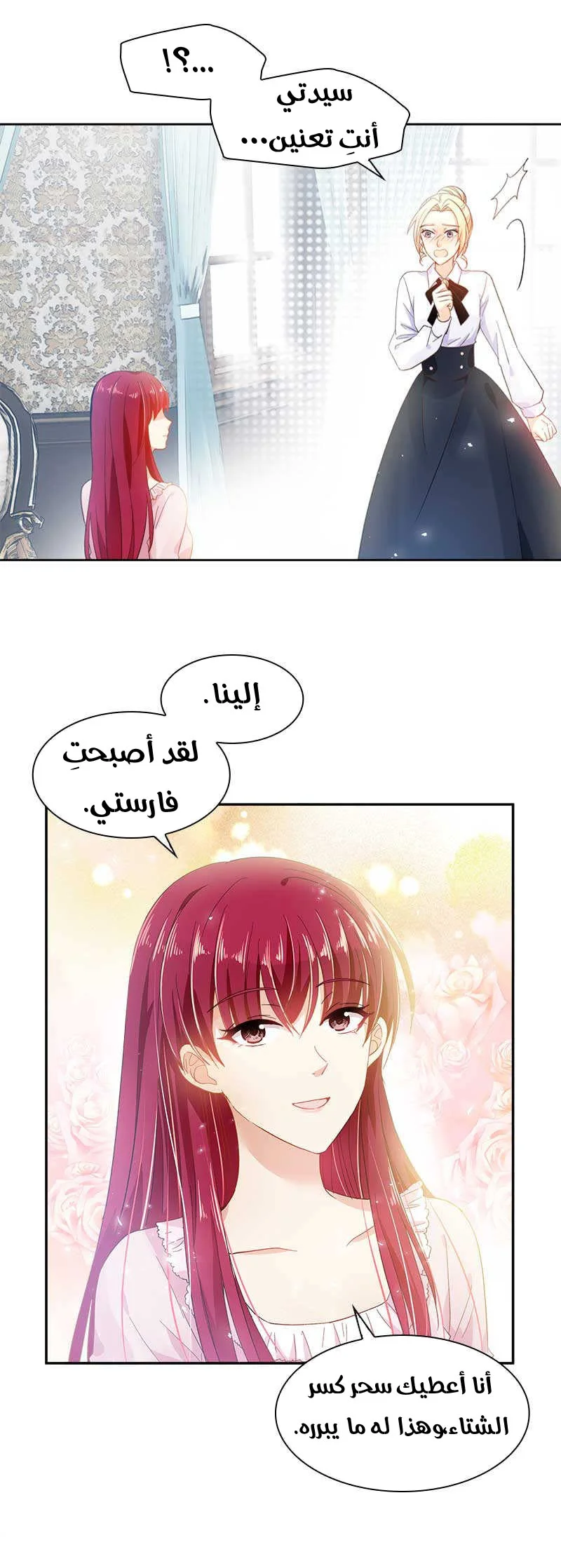 Read The Evil Girl Will Change AR Manga Online