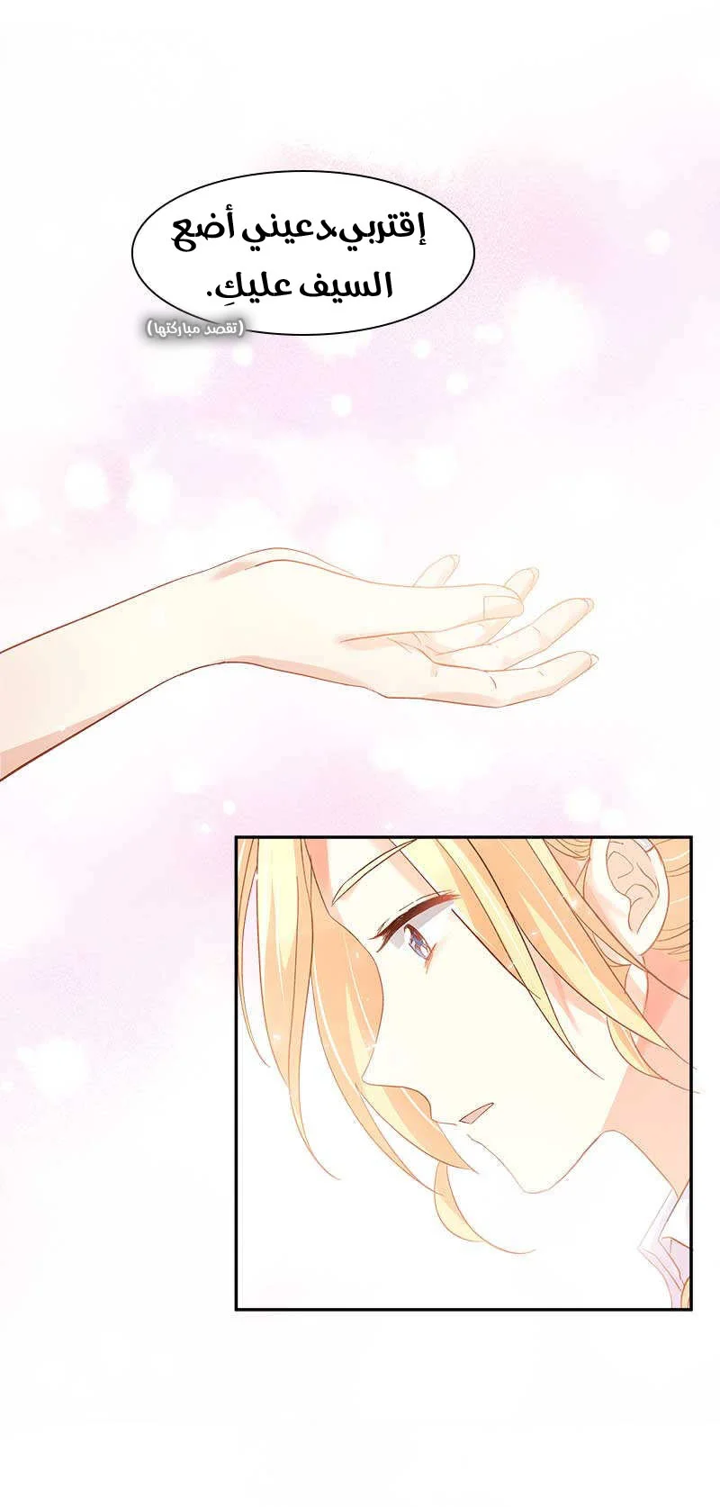 Read The Evil Girl Will Change AR Manga Online