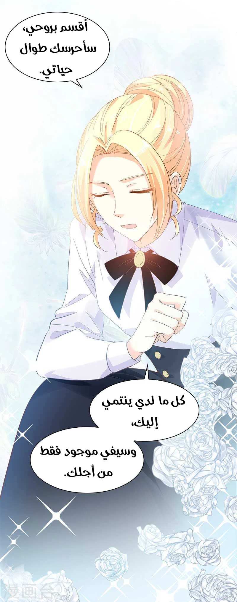Read The Evil Girl Will Change AR Manga Online