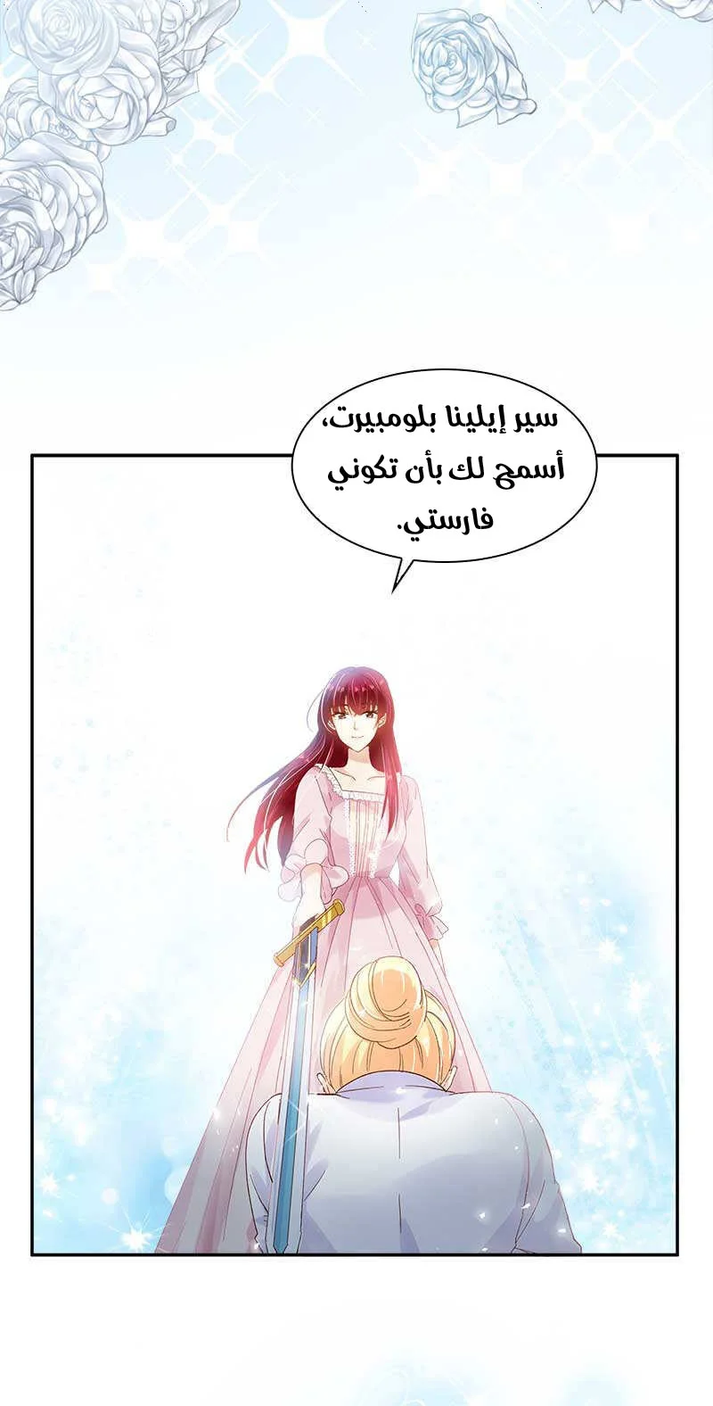 Read The Evil Girl Will Change AR Manga Online