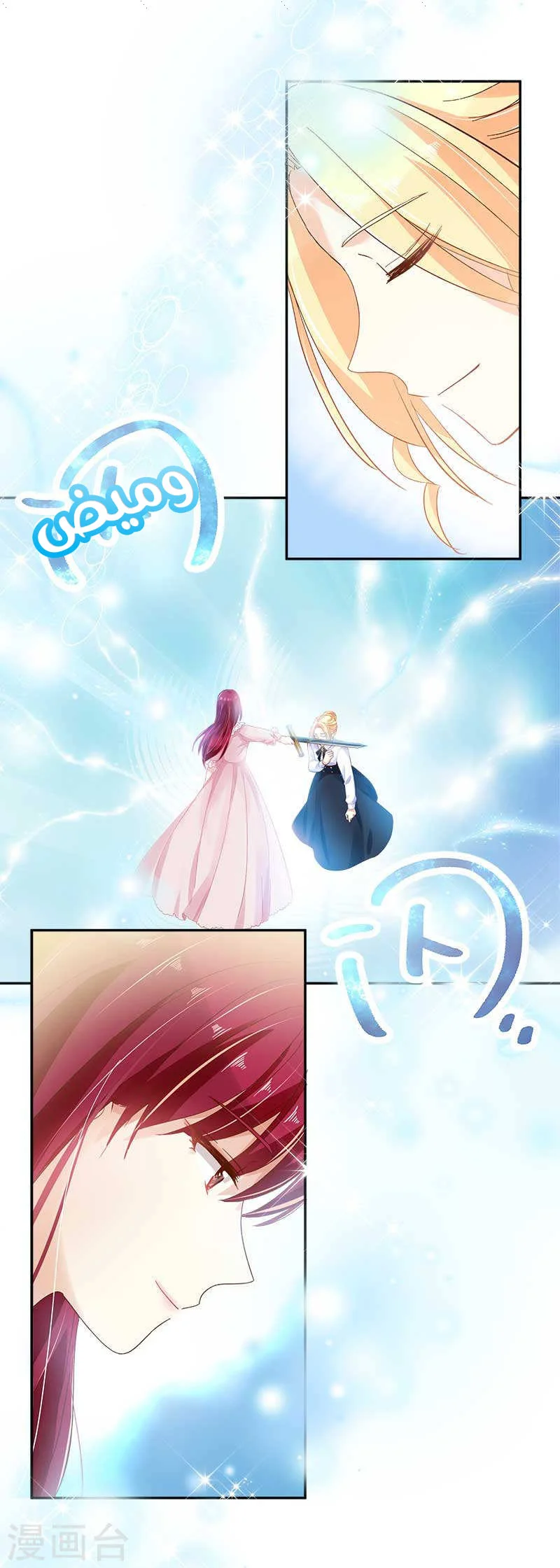 Read The Evil Girl Will Change AR Manga Online