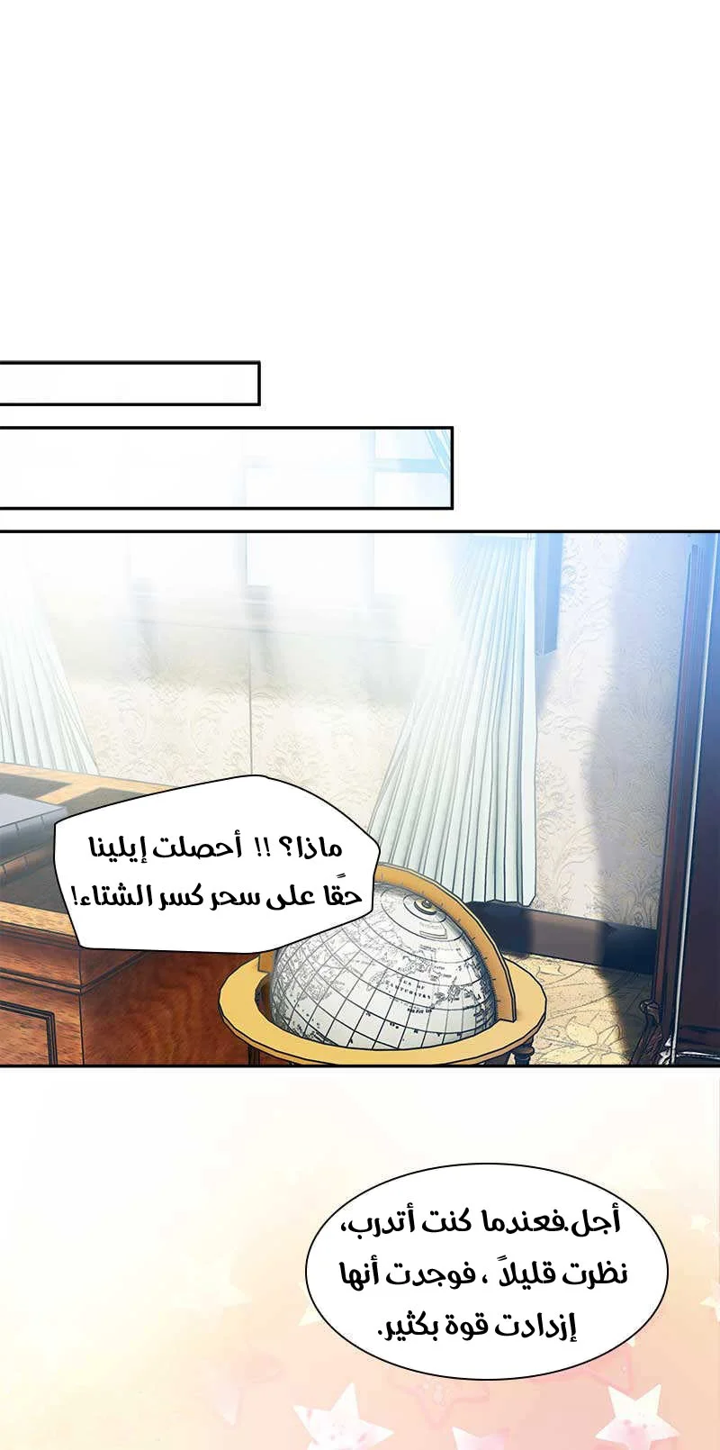 Read The Evil Girl Will Change AR Manga Online
