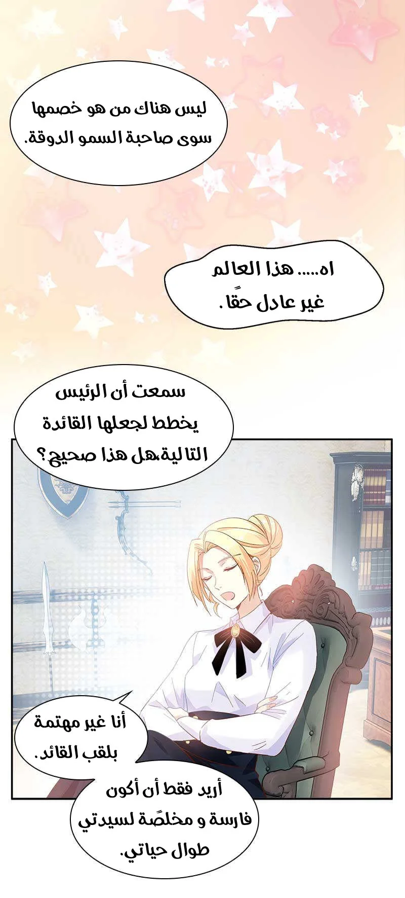 Read The Evil Girl Will Change AR Manga Online