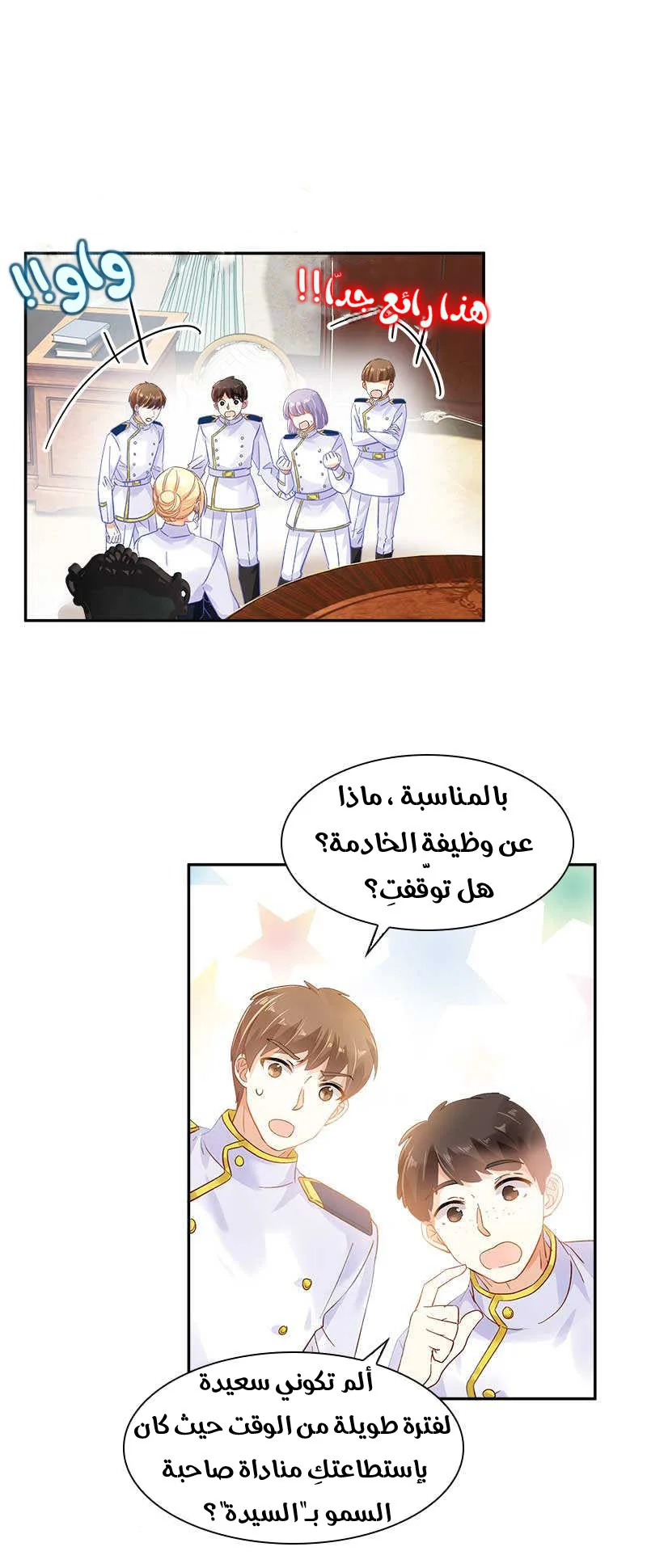 Read The Evil Girl Will Change AR Manga Online