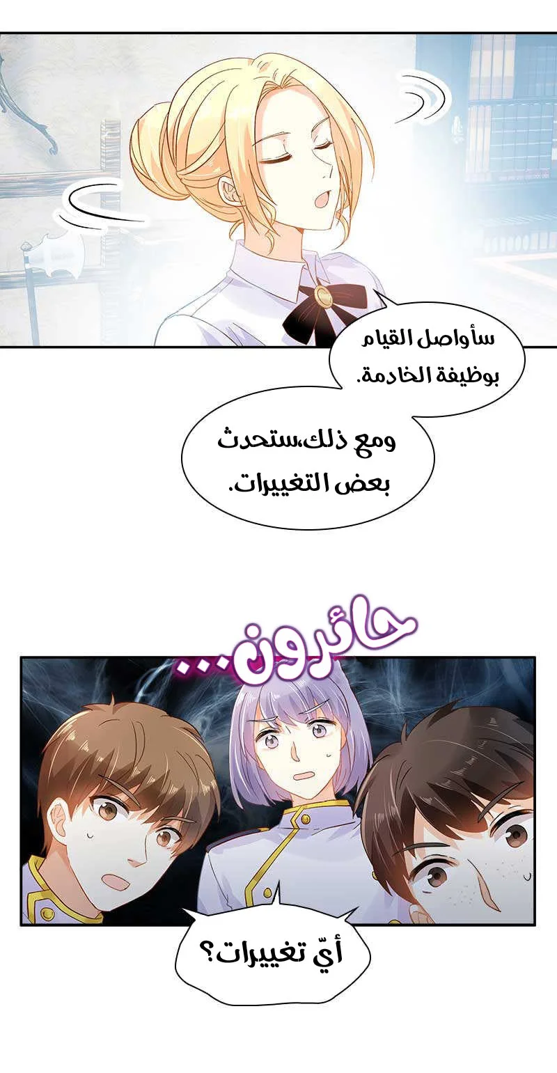 Read The Evil Girl Will Change AR Manga Online