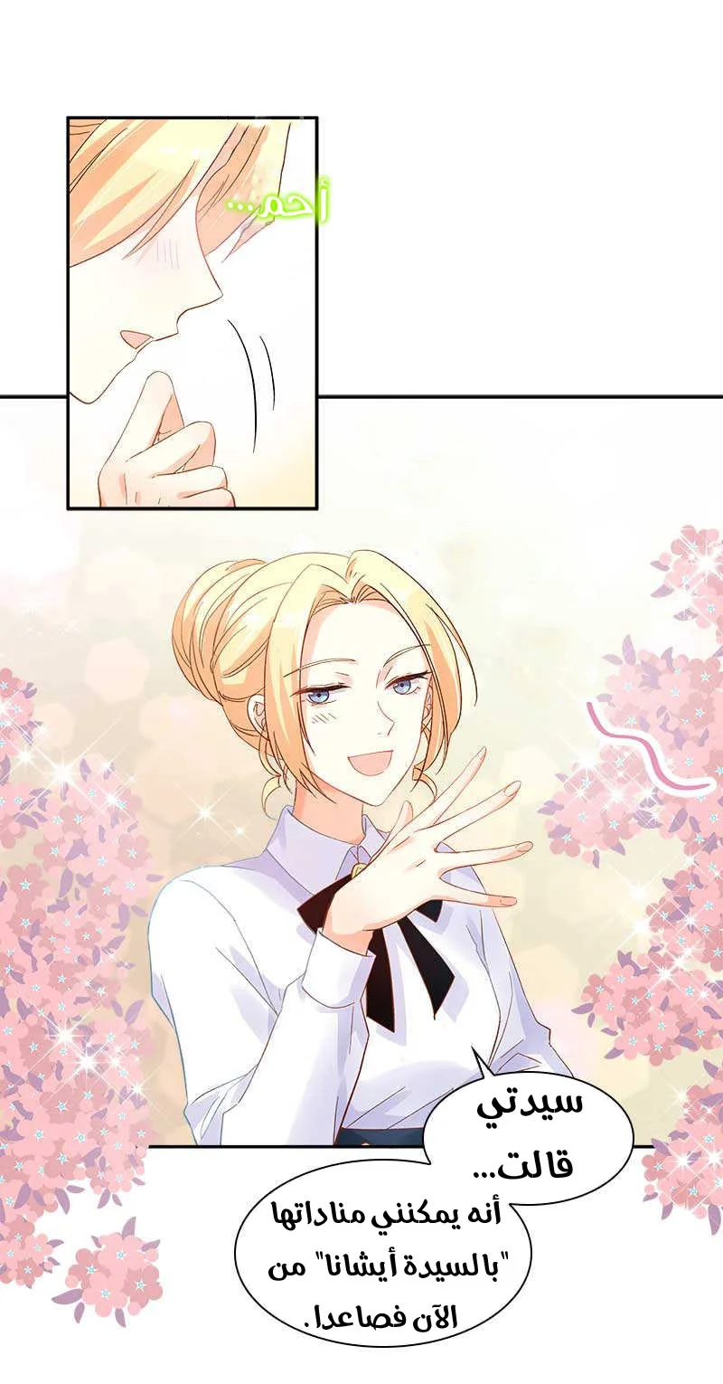 Read The Evil Girl Will Change AR Manga Online