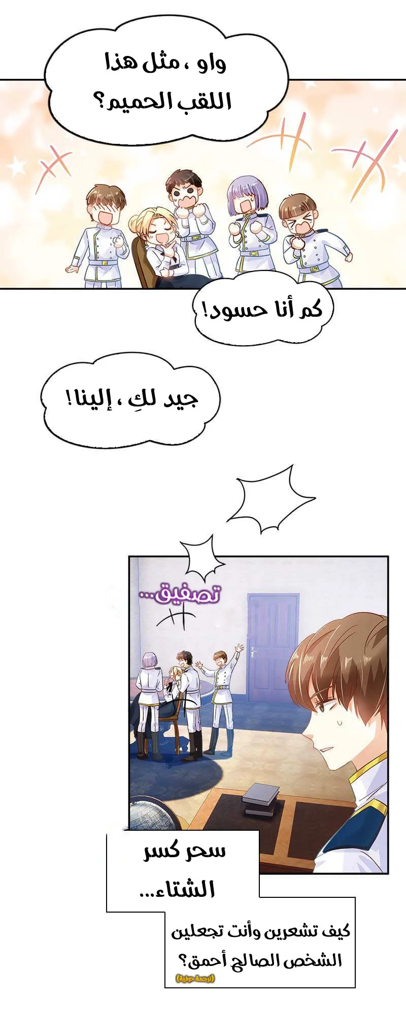 Read The Evil Girl Will Change AR Manga Online