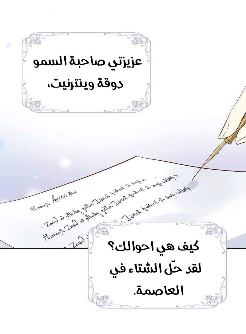 Read The Evil Girl Will Change AR Manga Online
