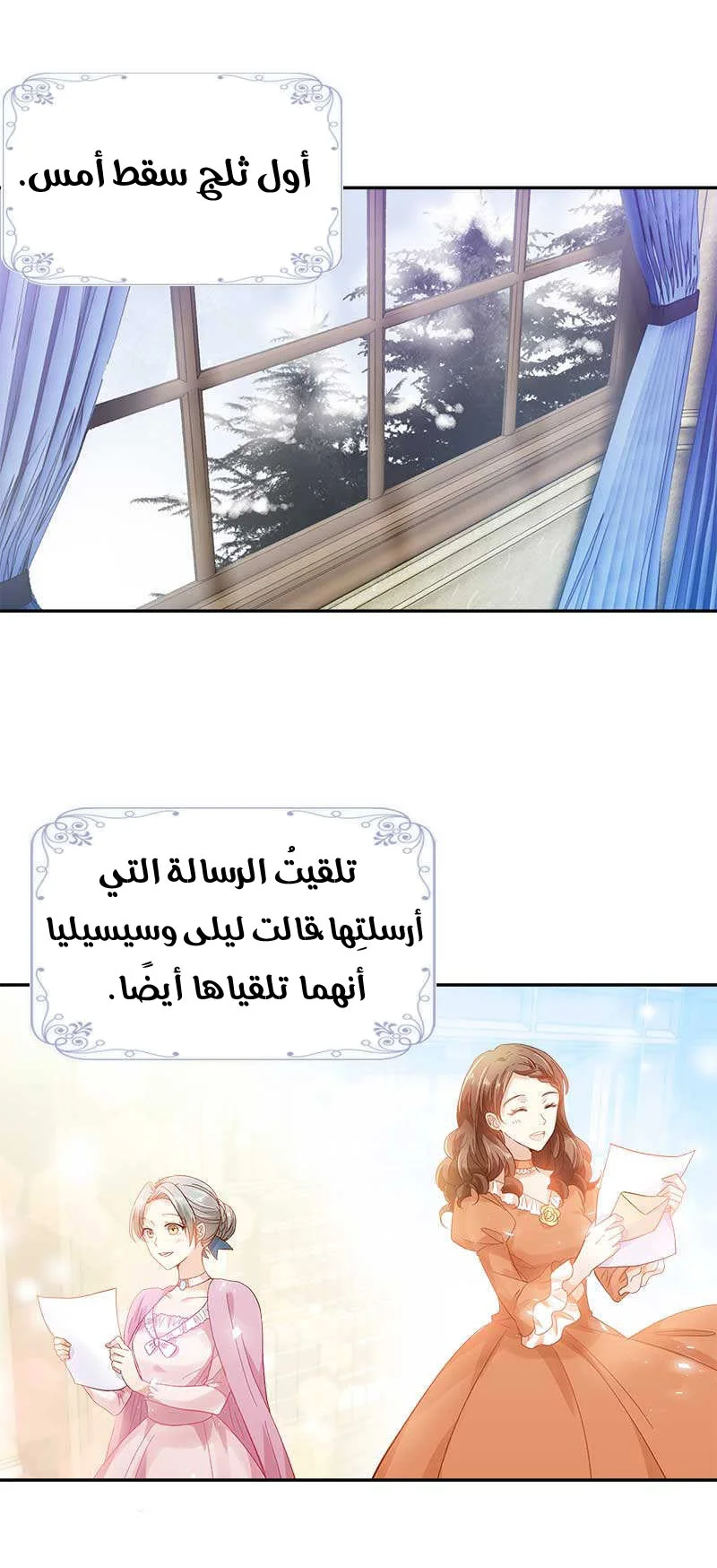 Read The Evil Girl Will Change AR Manga Online