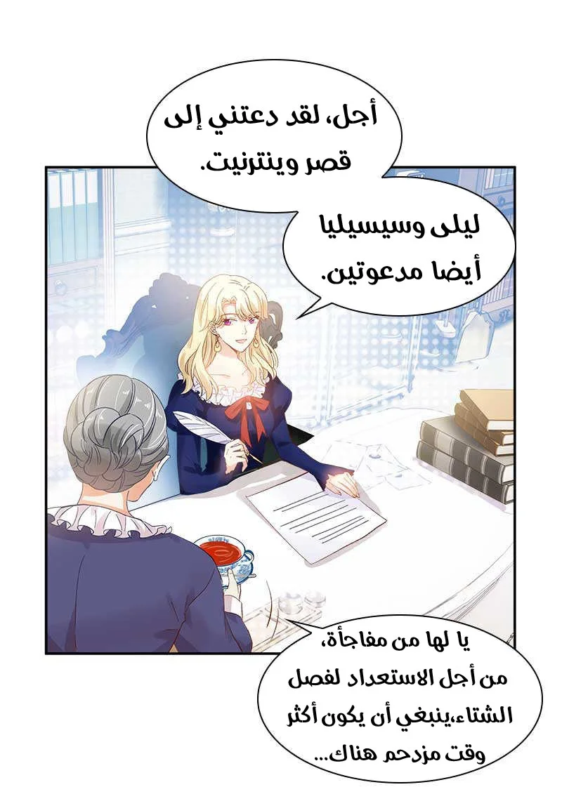 Read The Evil Girl Will Change AR Manga Online