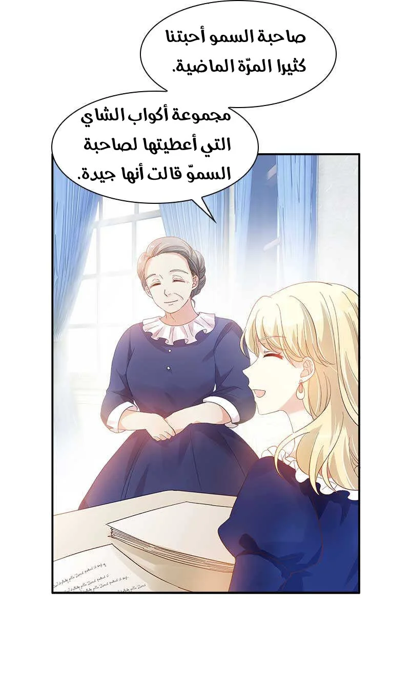 Read The Evil Girl Will Change AR Manga Online
