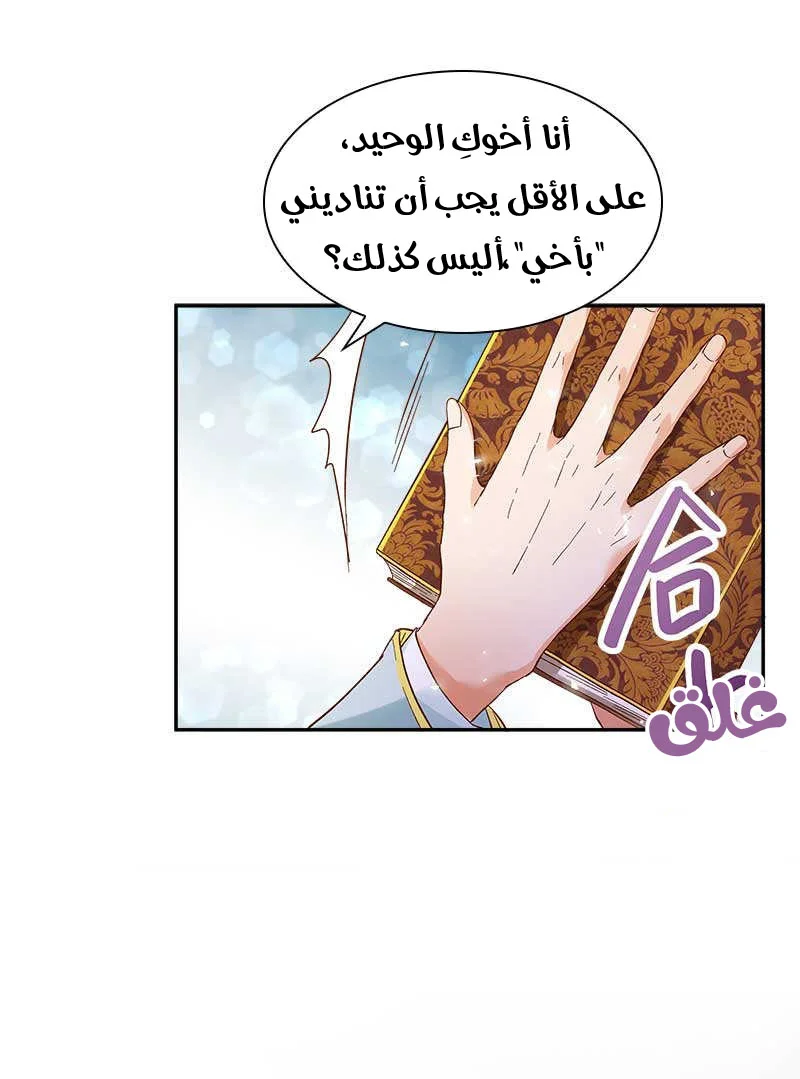 Read The Evil Girl Will Change AR Manga Online