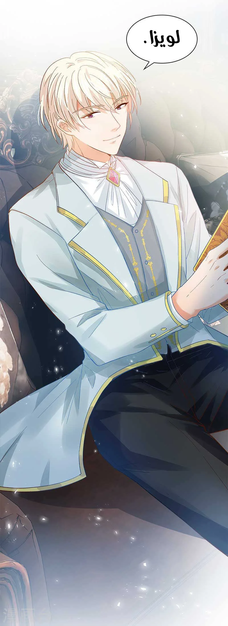 Read The Evil Girl Will Change AR Manga Online