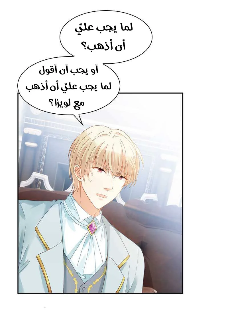 Read The Evil Girl Will Change AR Manga Online