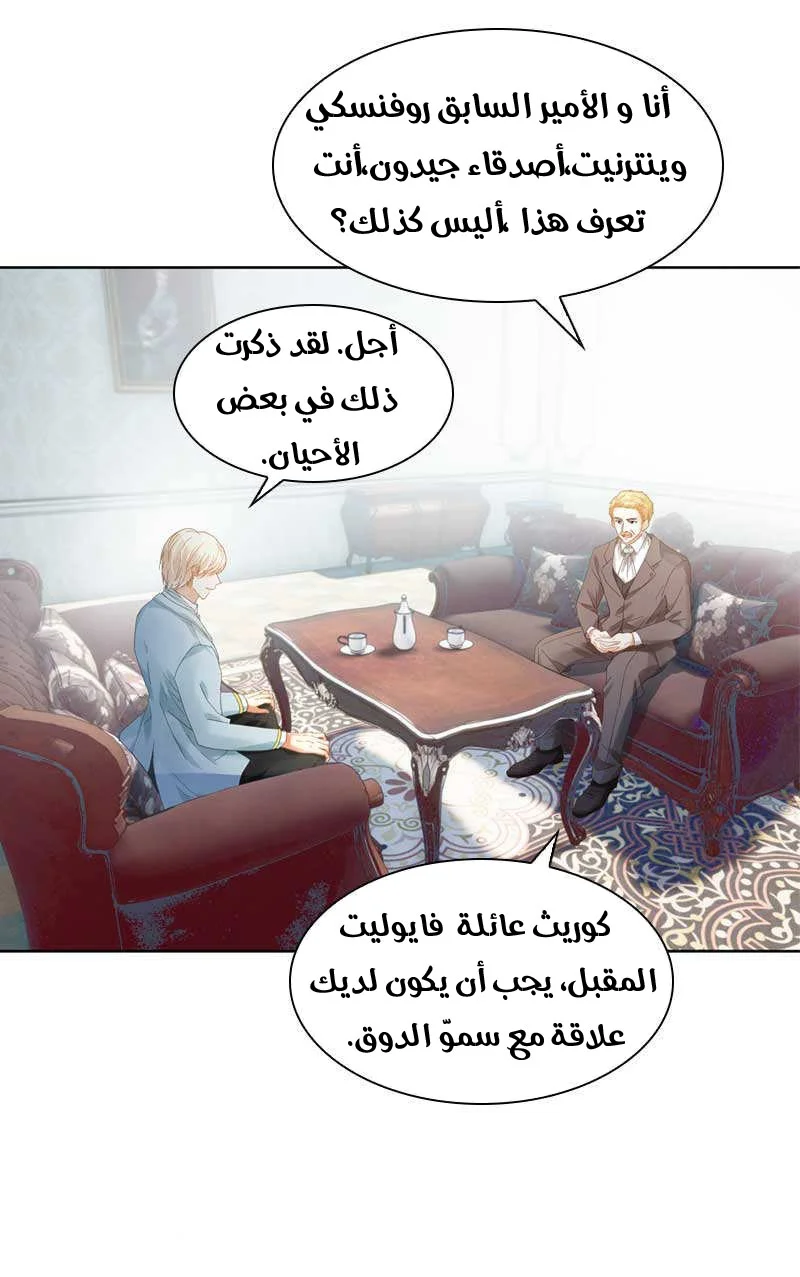 Read The Evil Girl Will Change AR Manga Online