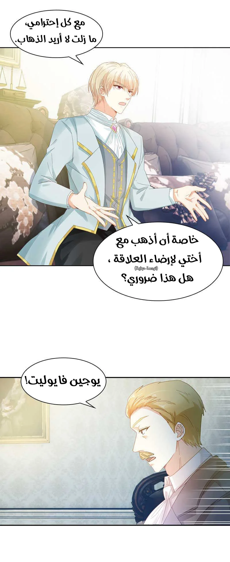 Read The Evil Girl Will Change AR Manga Online