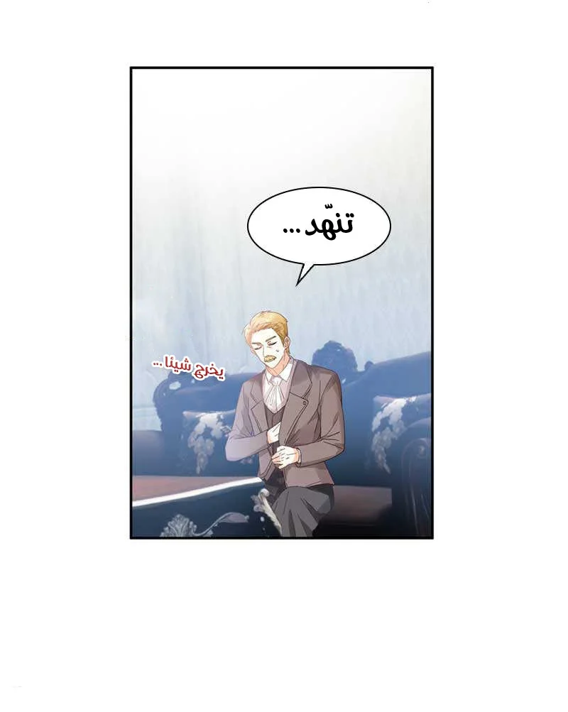 Read The Evil Girl Will Change AR Manga Online