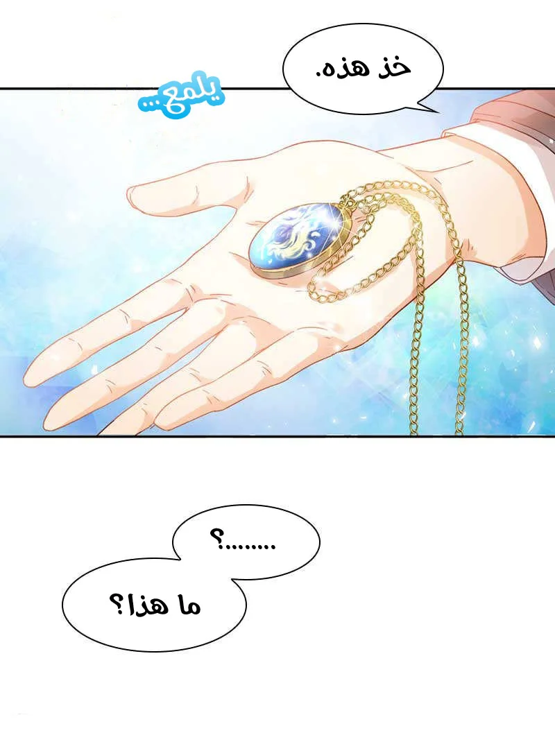 Read The Evil Girl Will Change AR Manga Online