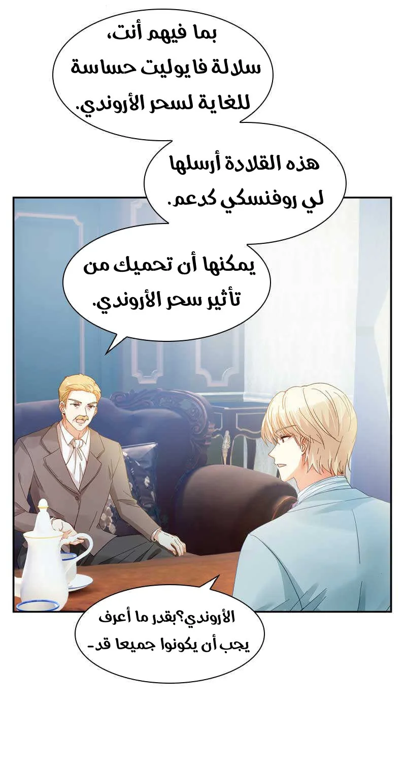 Read The Evil Girl Will Change AR Manga Online