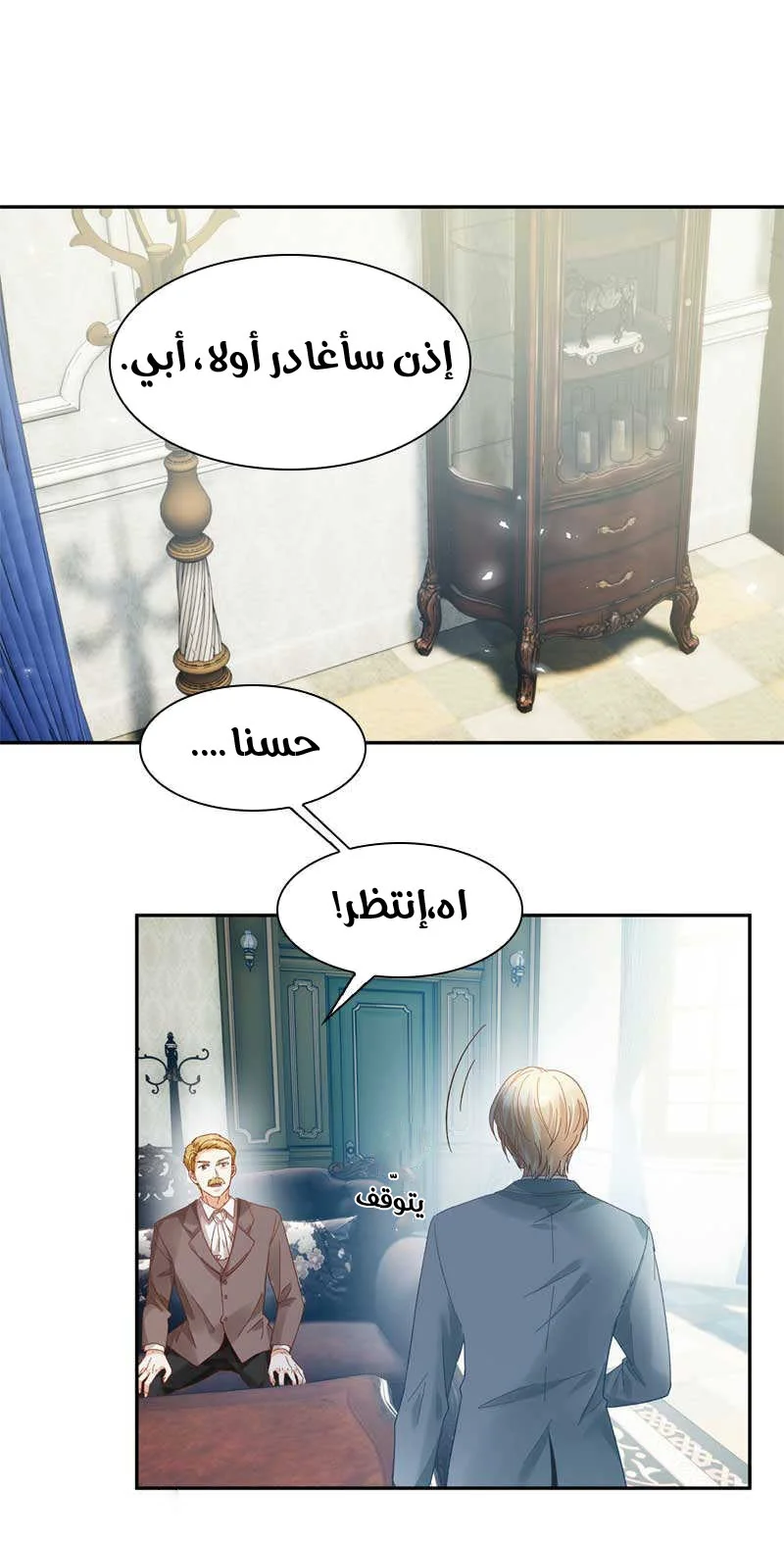 Read The Evil Girl Will Change AR Manga Online