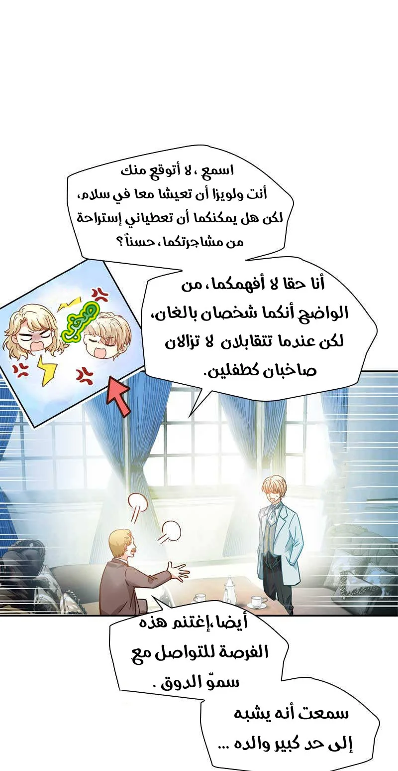 Read The Evil Girl Will Change AR Manga Online