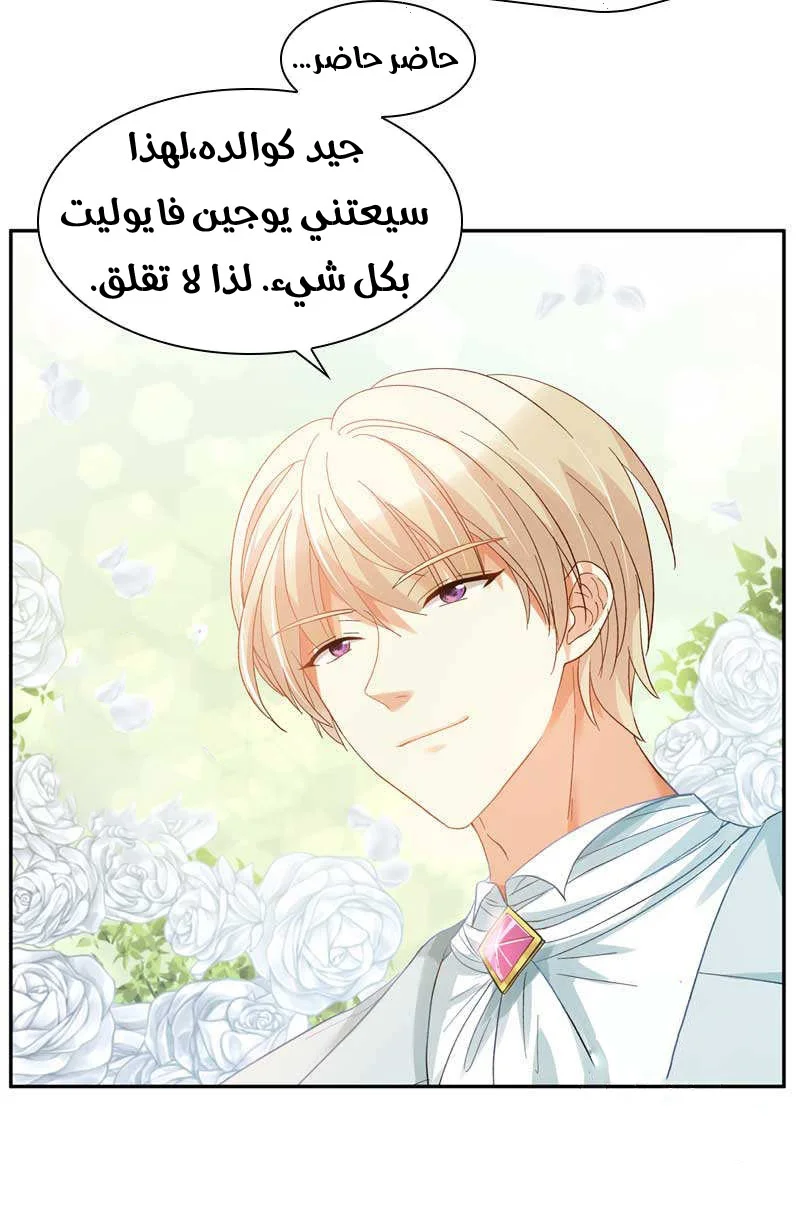 Read The Evil Girl Will Change AR Manga Online