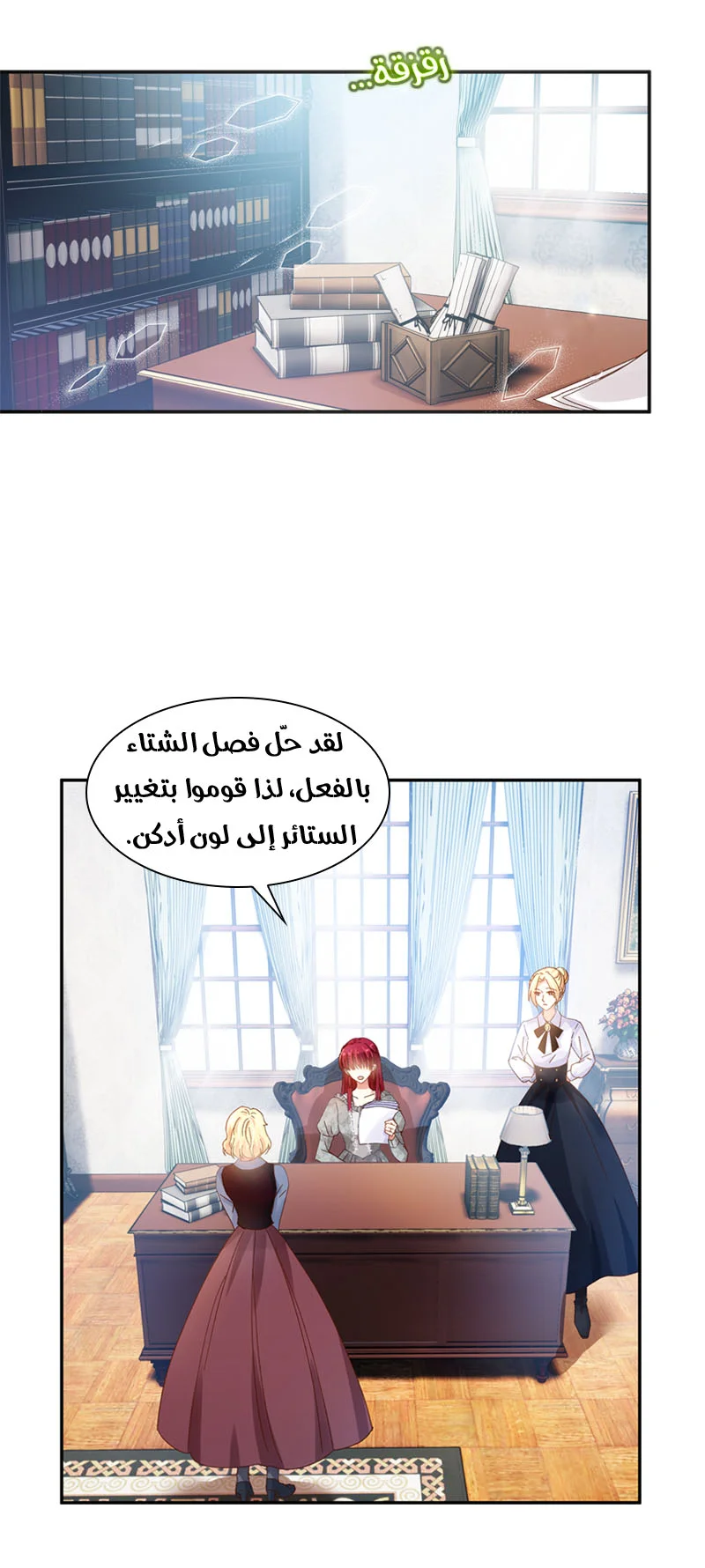 Read The Evil Girl Will Change AR Manga Online