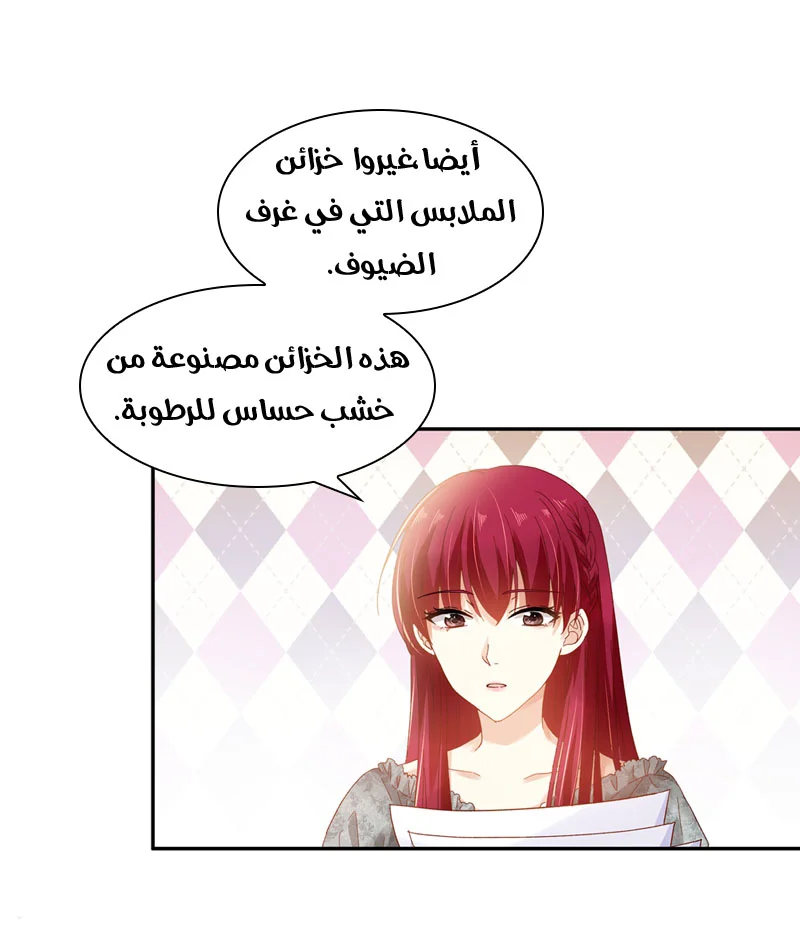 Read The Evil Girl Will Change AR Manga Online
