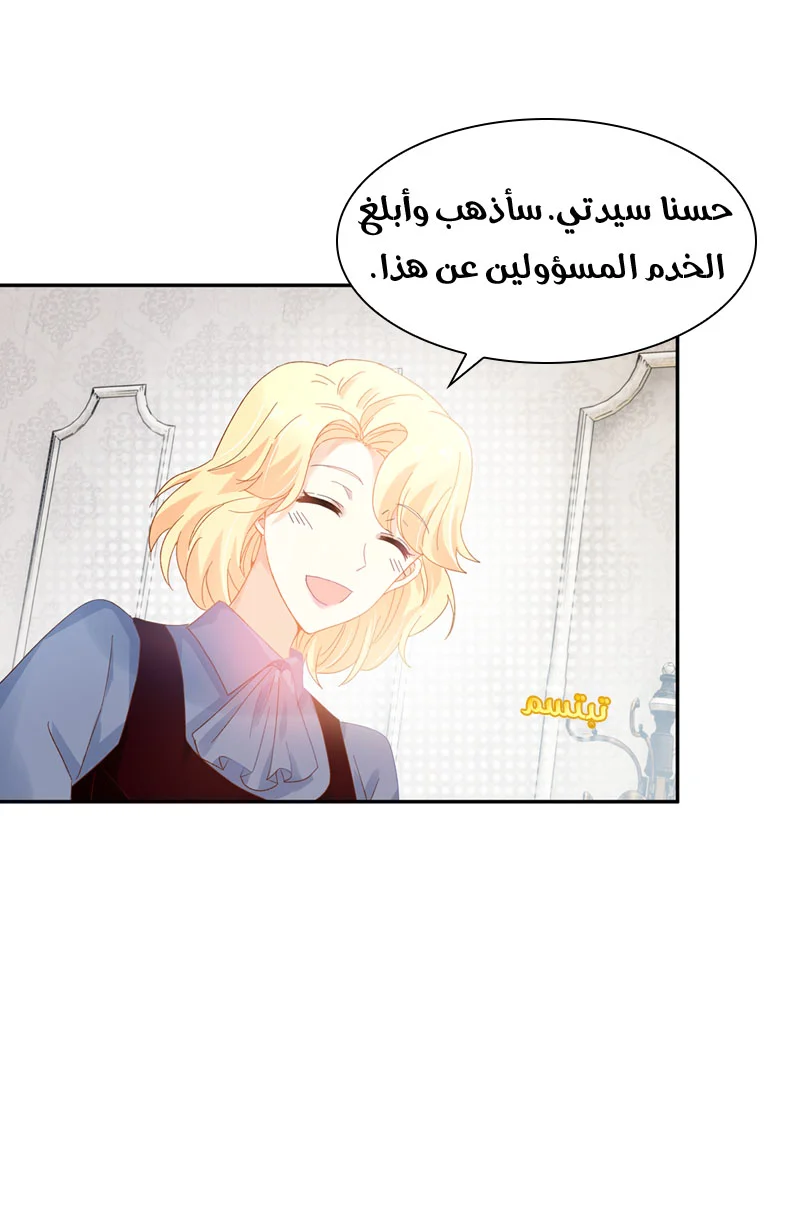 Read The Evil Girl Will Change AR Manga Online