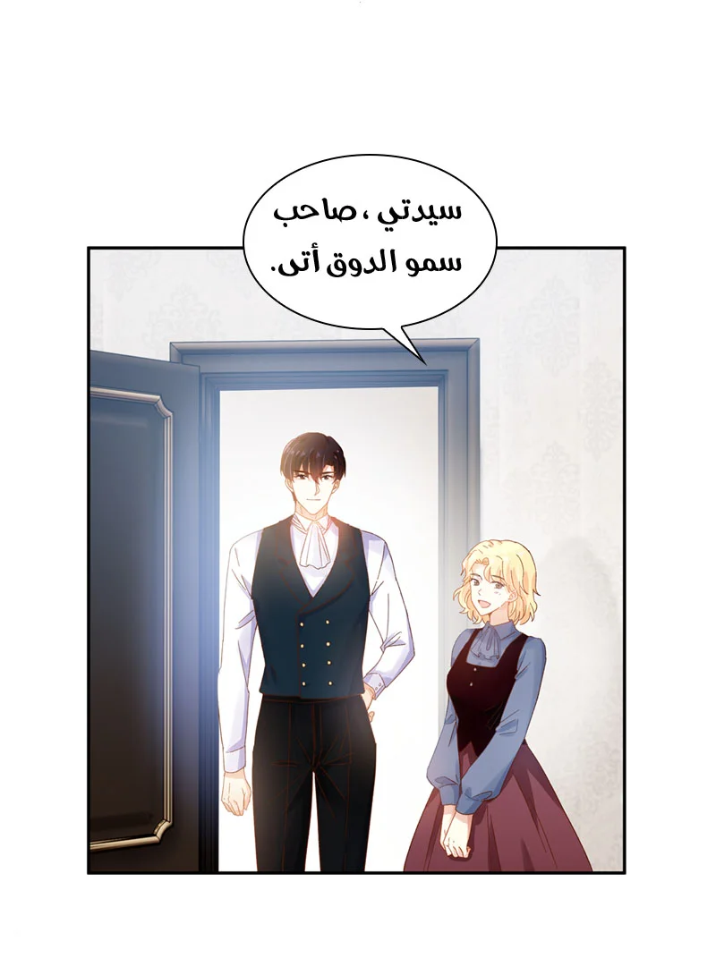 Read The Evil Girl Will Change AR Manga Online