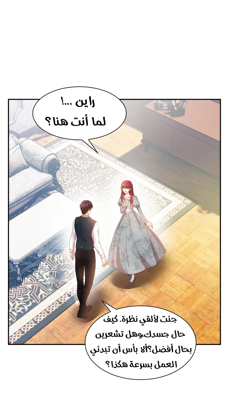 Read The Evil Girl Will Change AR Manga Online