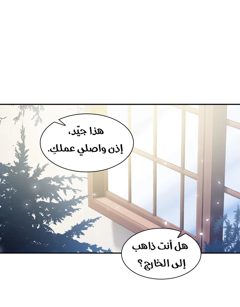 Read The Evil Girl Will Change AR Manga Online