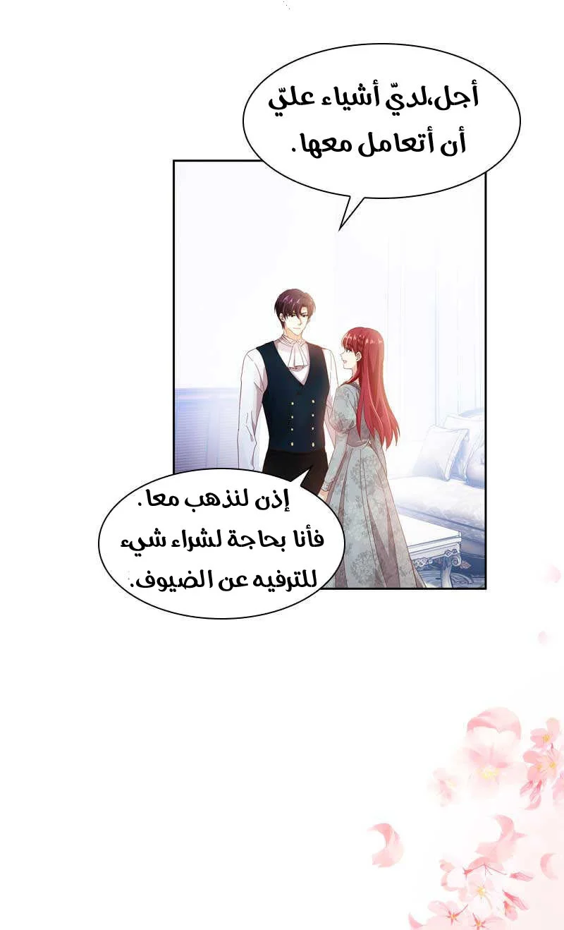 Read The Evil Girl Will Change AR Manga Online