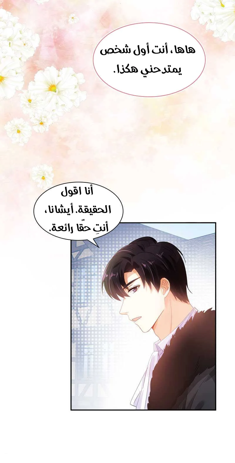 Read The Evil Girl Will Change AR Manga Online