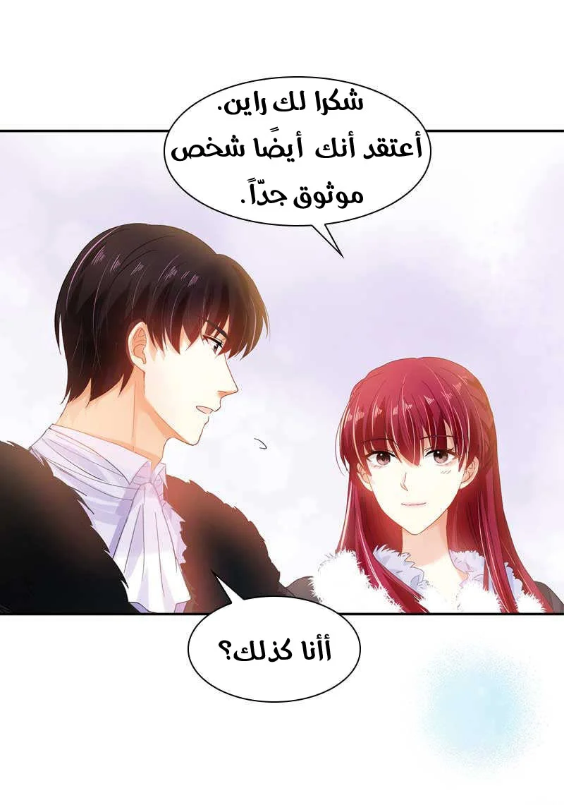 Read The Evil Girl Will Change AR Manga Online