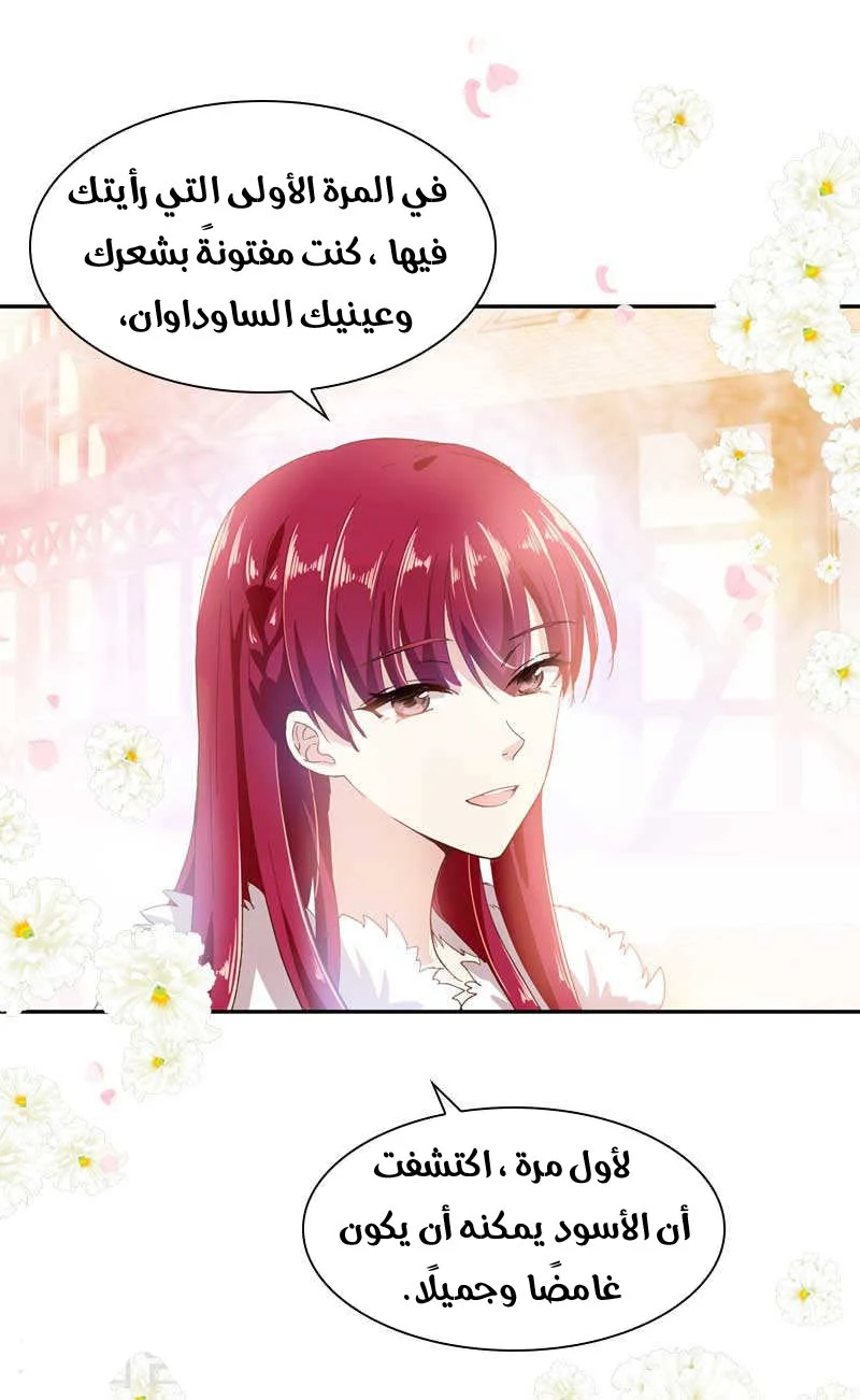 Read The Evil Girl Will Change AR Manga Online