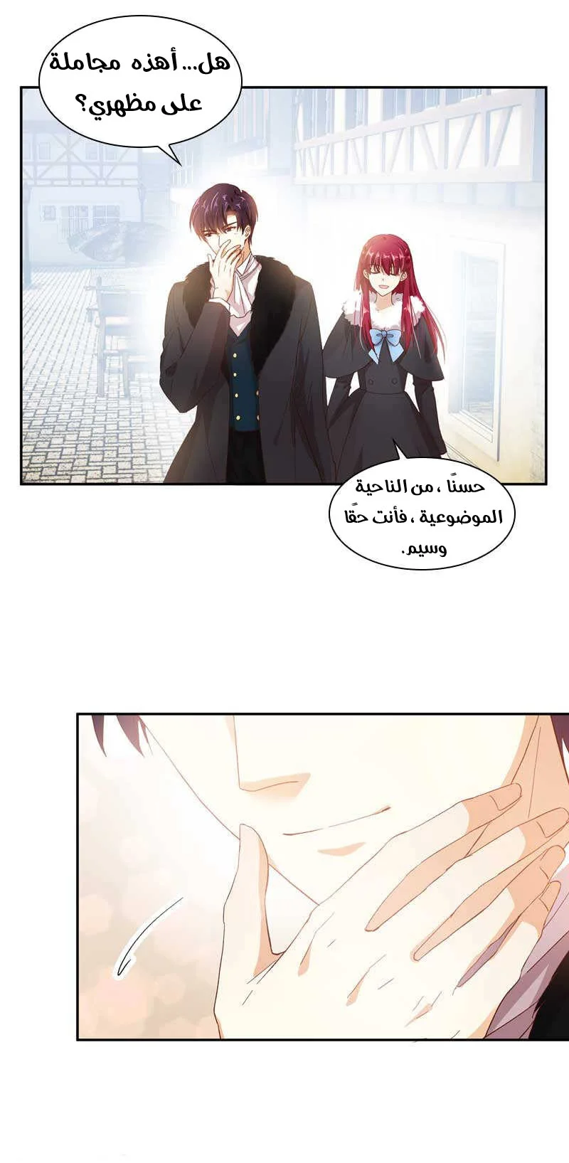 Read The Evil Girl Will Change AR Manga Online
