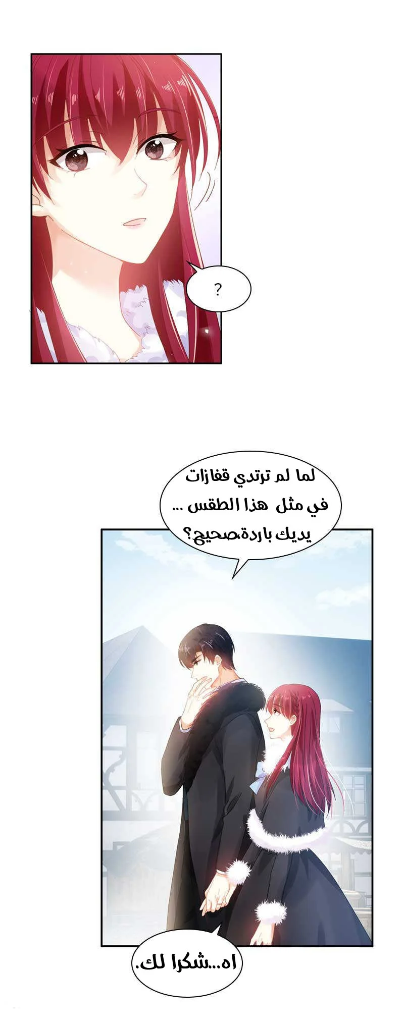 Read The Evil Girl Will Change AR Manga Online