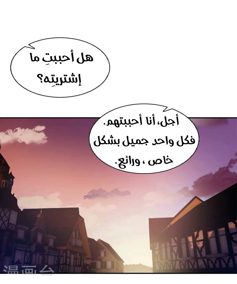Read The Evil Girl Will Change AR Manga Online