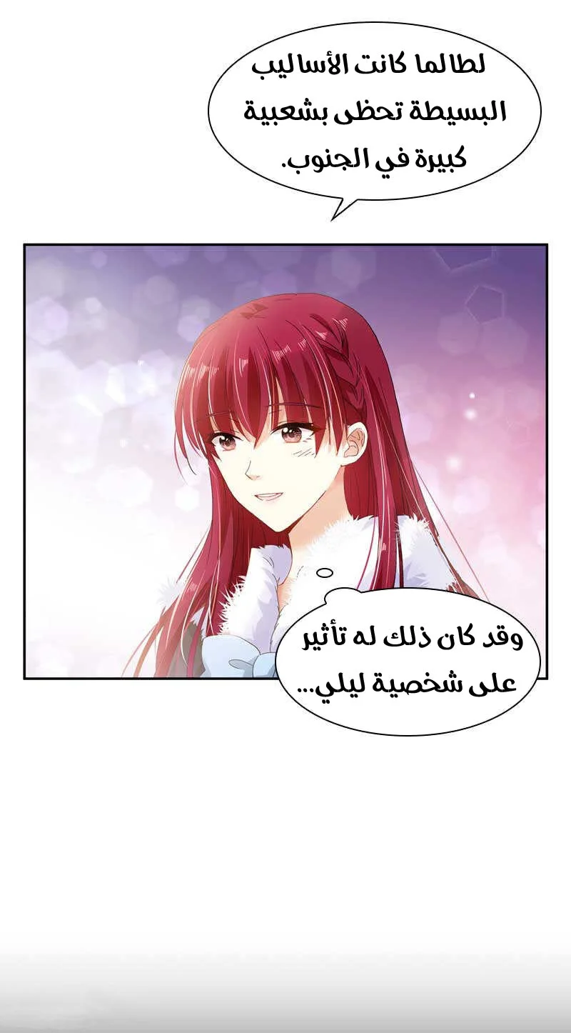 Read The Evil Girl Will Change AR Manga Online