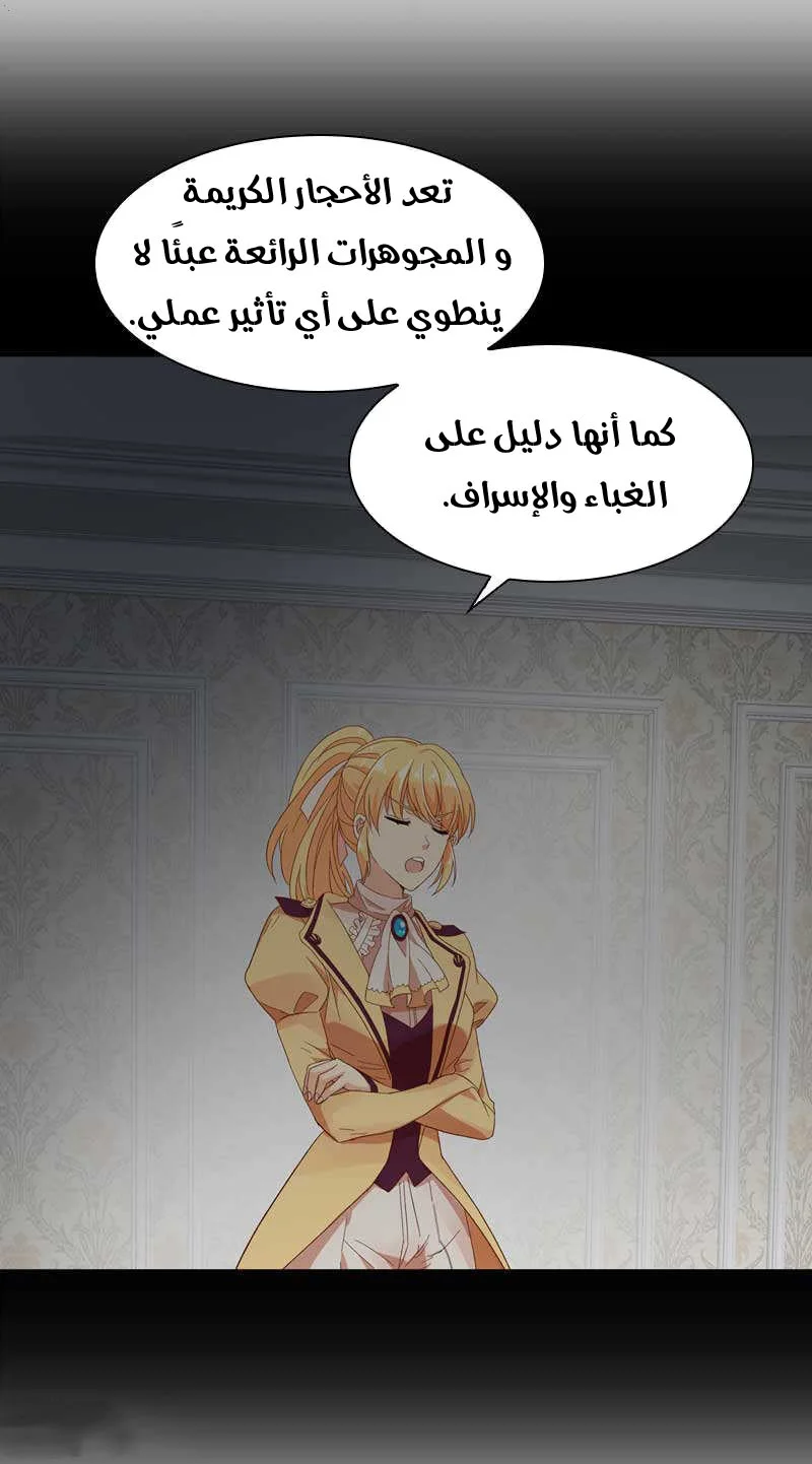 Read The Evil Girl Will Change AR Manga Online