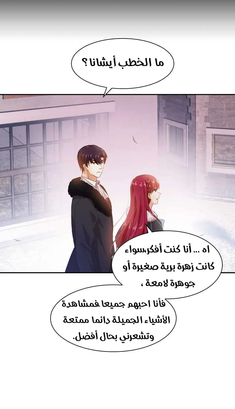 Read The Evil Girl Will Change AR Manga Online