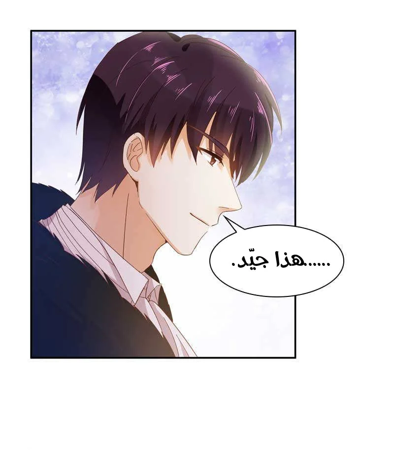 Read The Evil Girl Will Change AR Manga Online