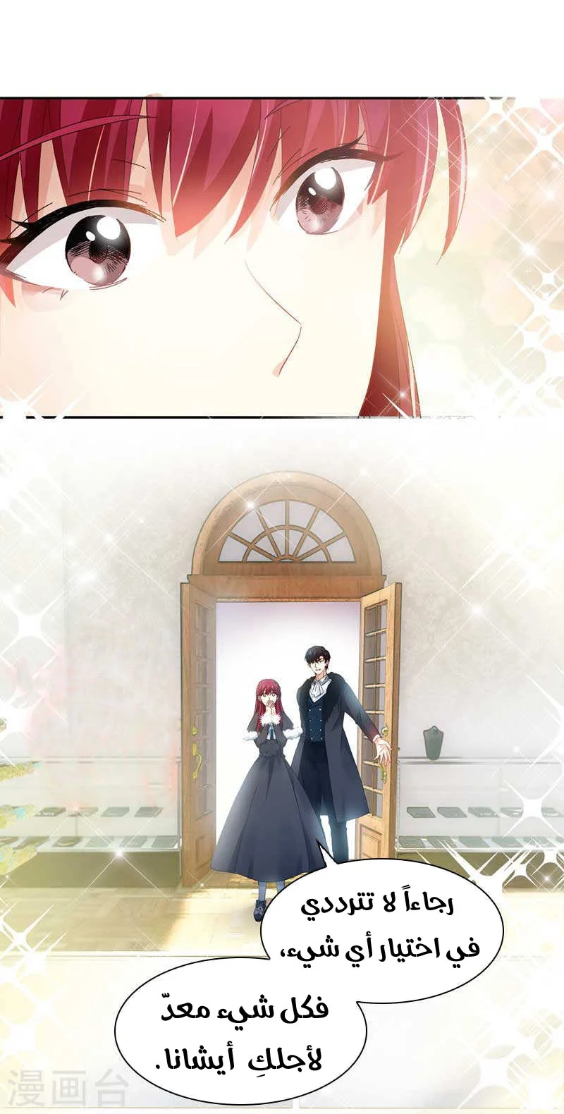 Read The Evil Girl Will Change AR Manga Online