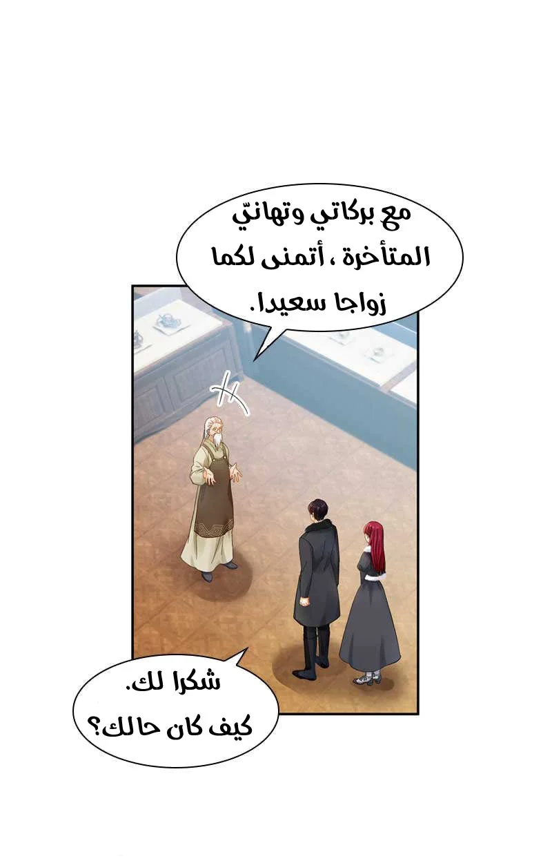Read The Evil Girl Will Change AR Manga Online