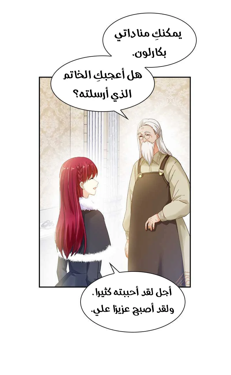 Read The Evil Girl Will Change AR Manga Online