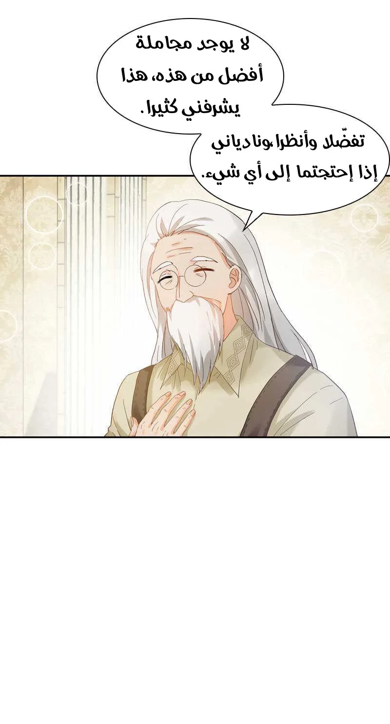 Read The Evil Girl Will Change AR Manga Online