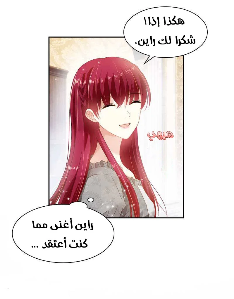 Read The Evil Girl Will Change AR Manga Online
