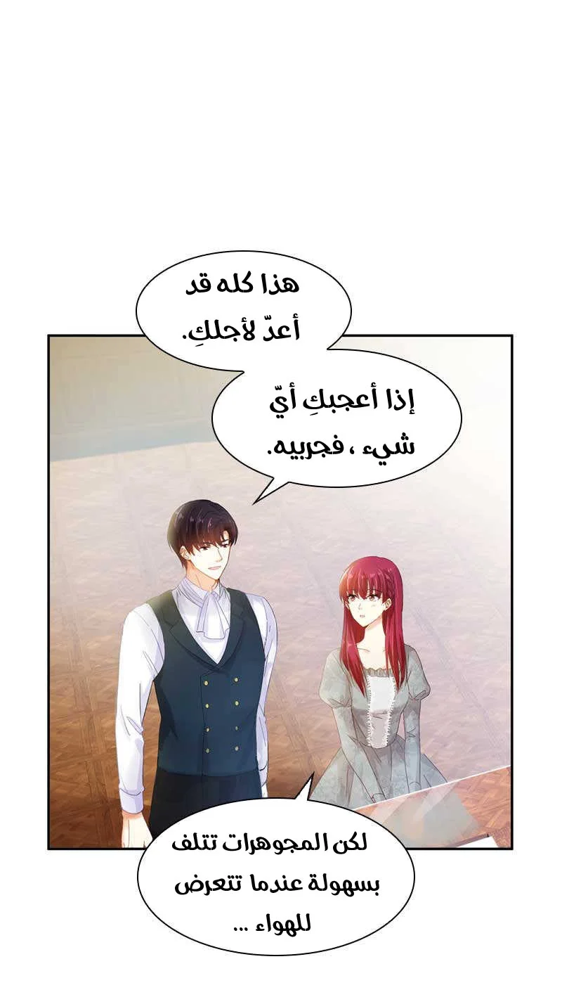 Read The Evil Girl Will Change AR Manga Online