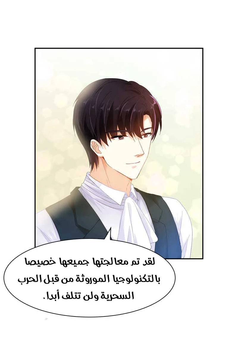 Read The Evil Girl Will Change AR Manga Online
